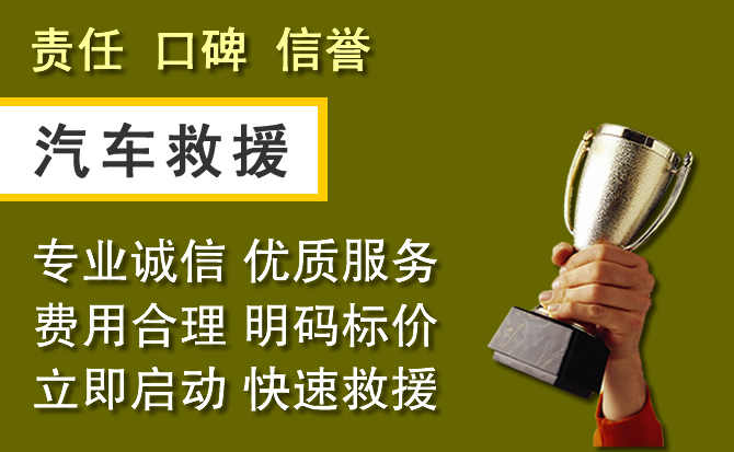 通州区附近汽车换备胎电话.jpg