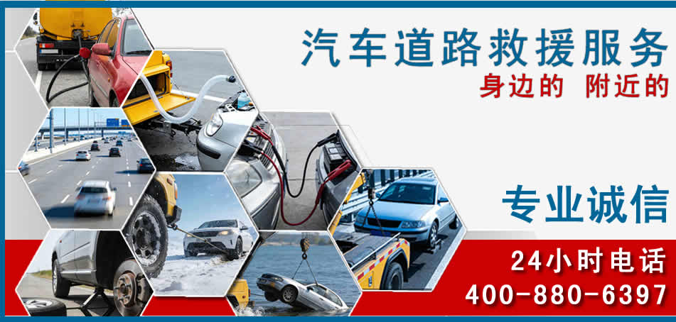 通州区汽车道路救援